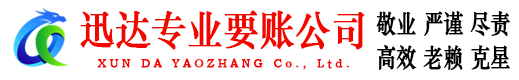 徐闻追债公司