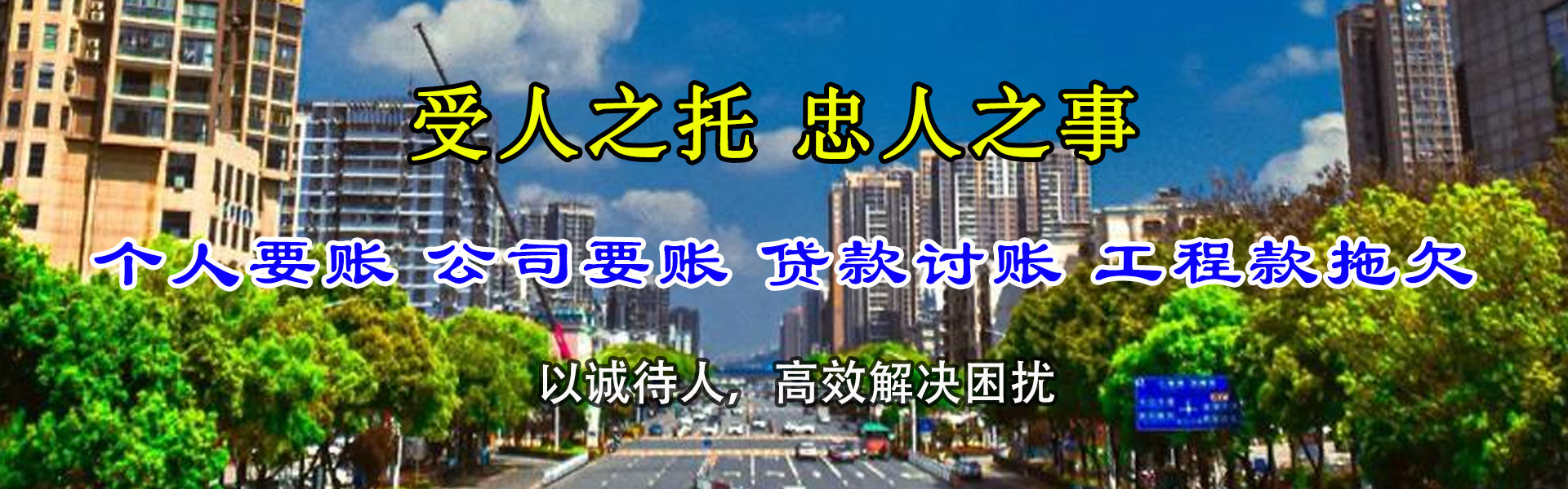 徐闻收账公司